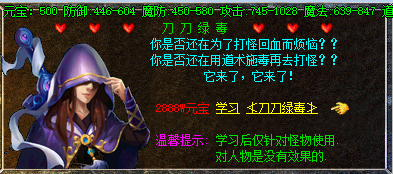 万劫连击传奇的“幸运值”解密