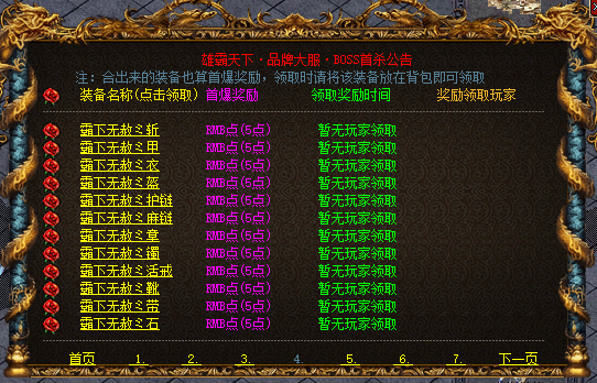 zhaosf官方传奇发布网中单人打宝并非不可能