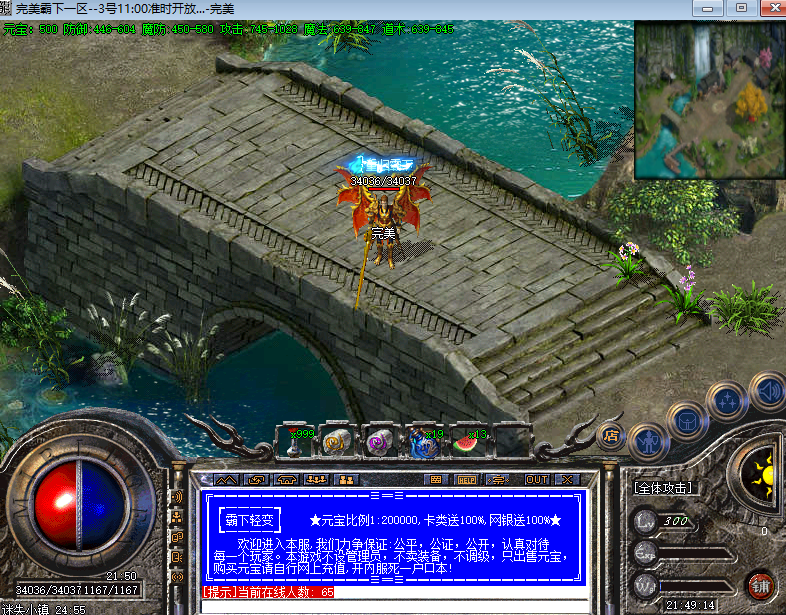 迷失传奇新服网菜鸟玩道士将高级战士洗白