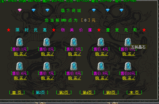 zhaosf传奇网站中法法装备佩戴的经验心得