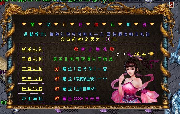 新开传奇sf中打宝赚的心花怒放