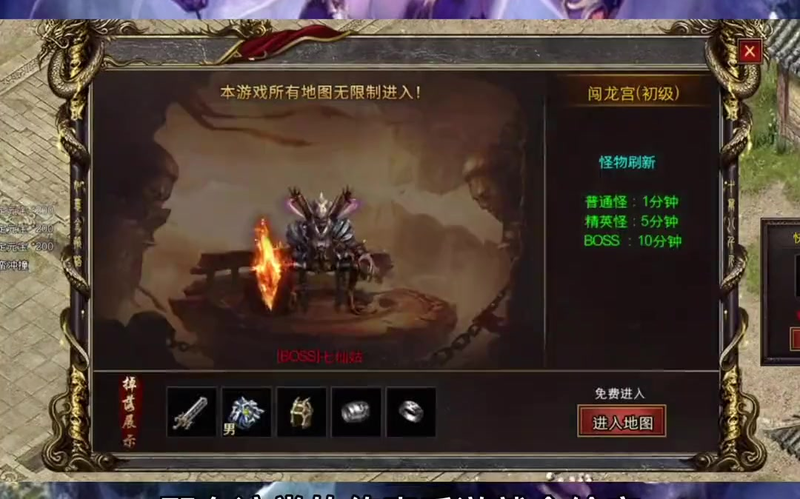 传奇私sf平台了解怪物的刷新时间很有必要