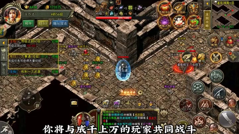 3000ok新开传奇网站185善于使用单体技能也可以提高任务效率
