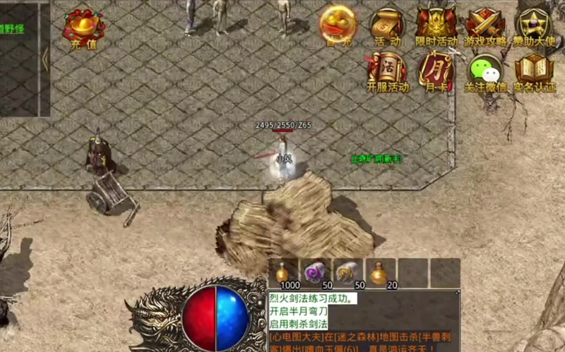 1.76单职业抗拒火环对法师个人的帮助很大
