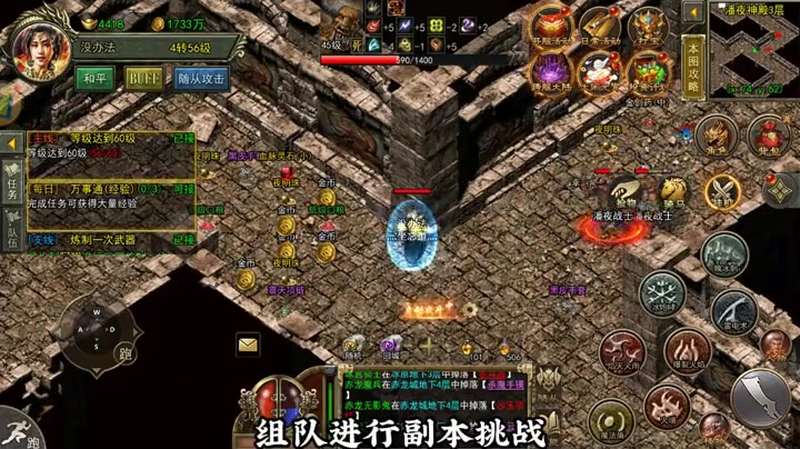 三端互通传奇道士最顶级的一套搭配是什么