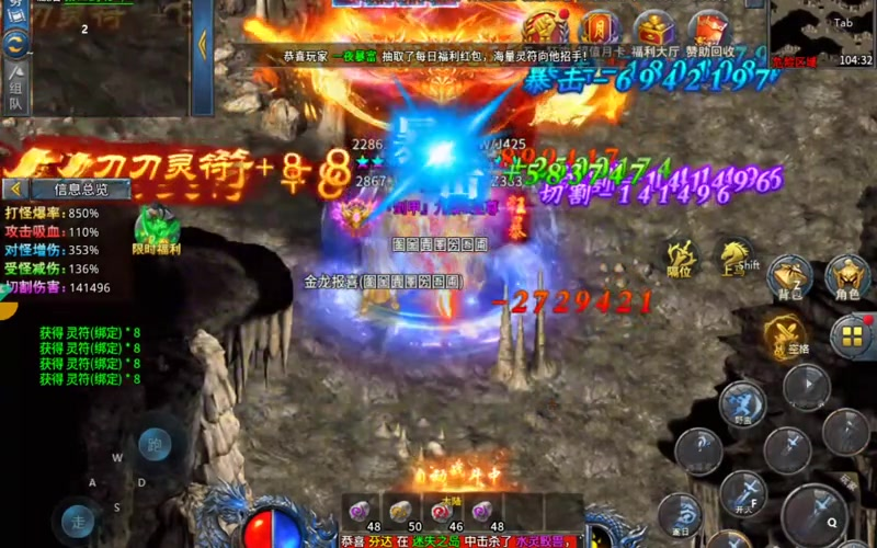 冰雪高爆版传奇