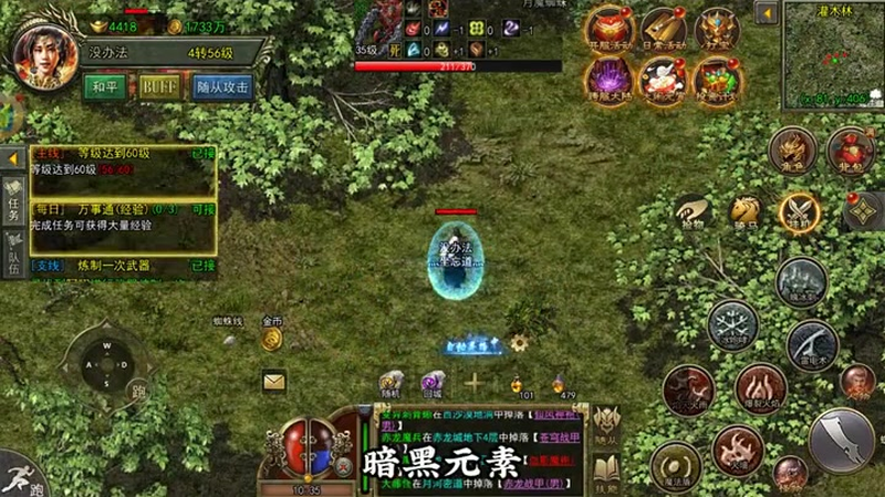 传奇1.76战士的逐日剑法一定要注意技能的释放时机