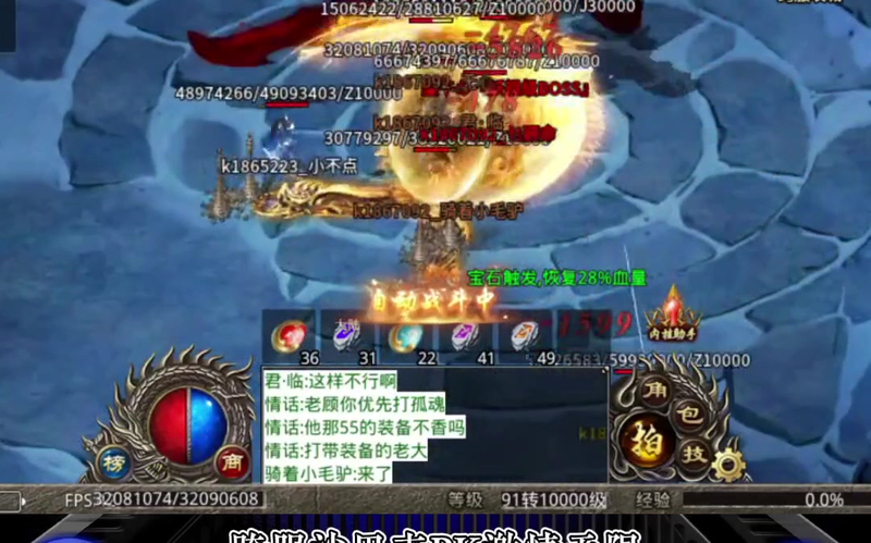 传奇私sf平台团战中法师如何去帮助战士