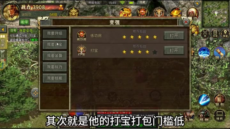 传奇1.76怀旧版