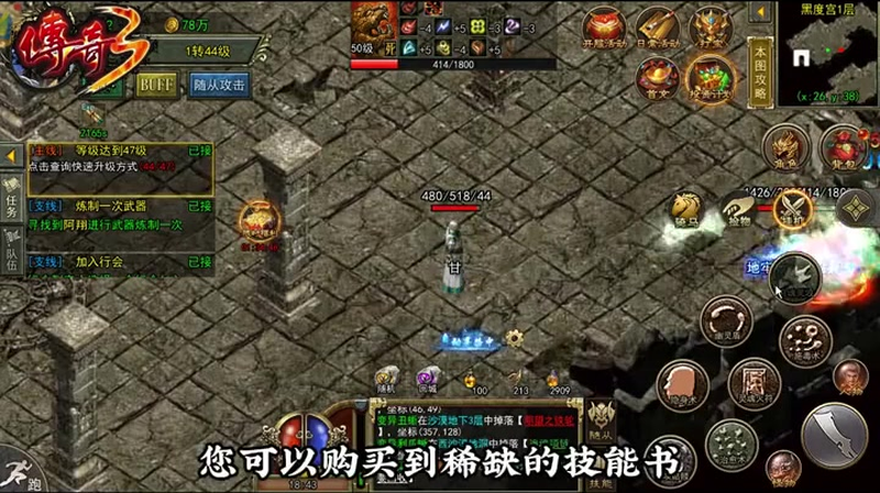 传奇新服网92pk利用烟火屠魔自动续期进行挂机