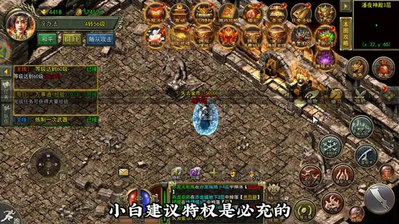 1.85合击传奇地狱雷光与基础魔法攻击有关系