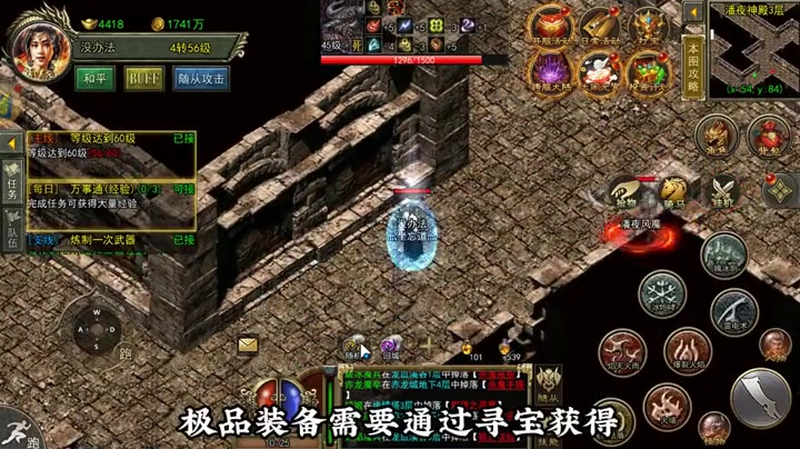 变态传奇刀塔游戏中雷电之神十平民是怎么通关呢