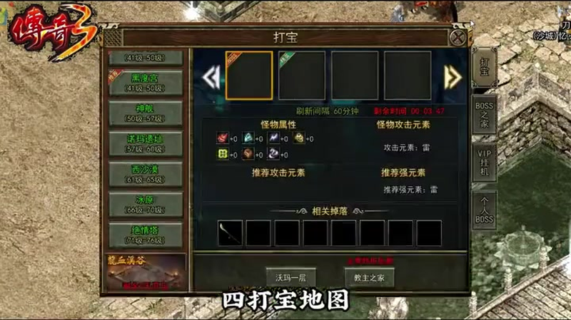 1.80英雄合击法师职业灭天火的技能书是如何得到的