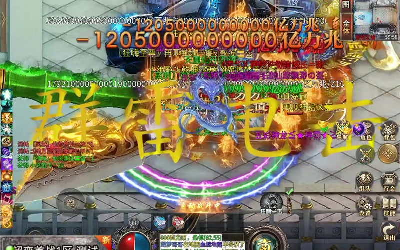 sf666发布网法师灭天火具有法术穿透的效果