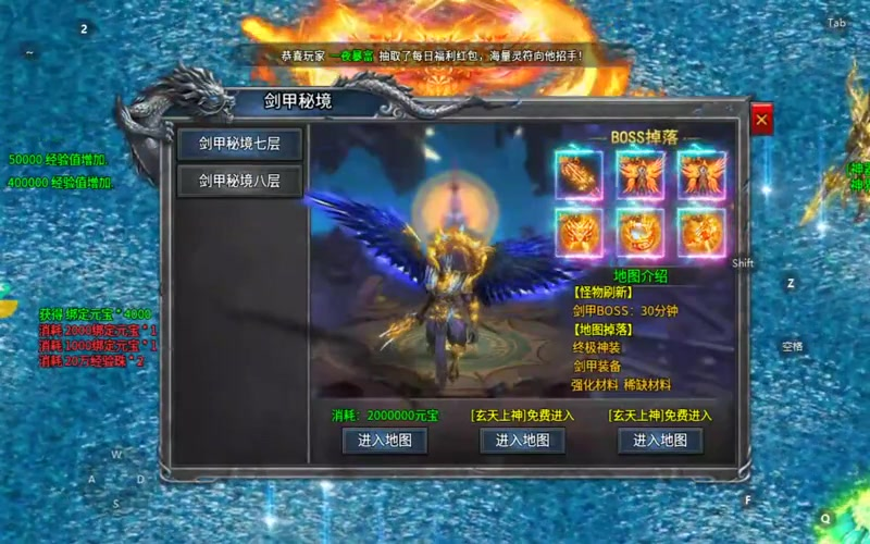 上线65535级超变传奇