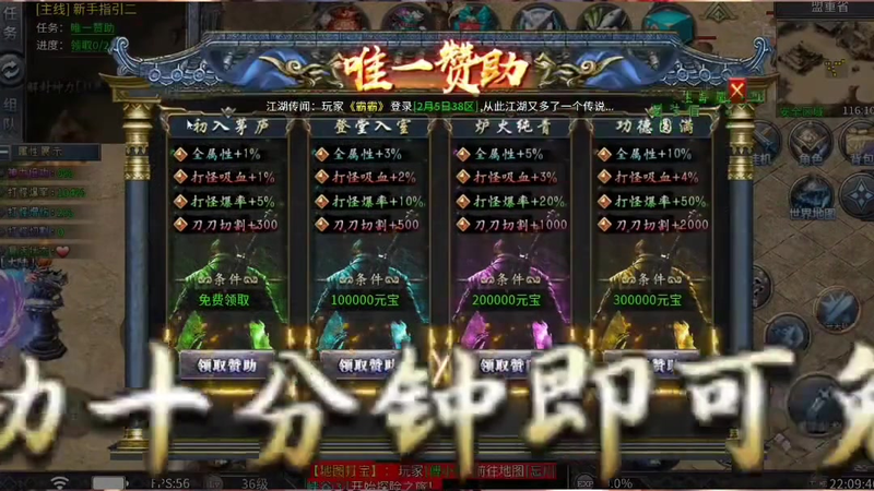 热血传奇私服法师怎样配合打出的伤害将会更高