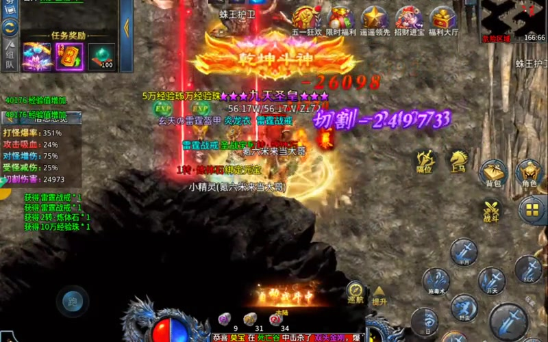 鬼斧神器传奇