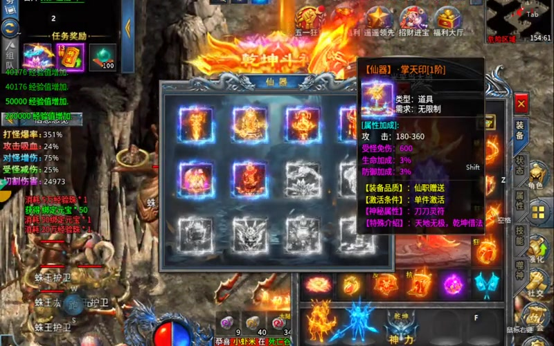 鬼斧神器传奇天魔神甲能够提高怎样的属性