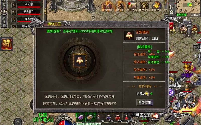 传奇二合一版本法师的爆裂火焰前期伤害也很高