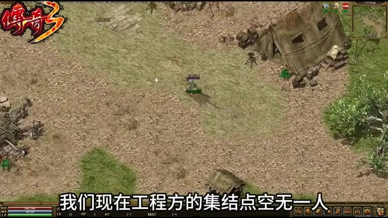 传奇SF