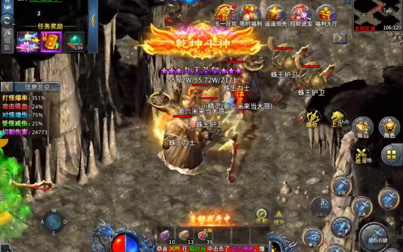 9gm诱惑之光是法师的一项控制技能