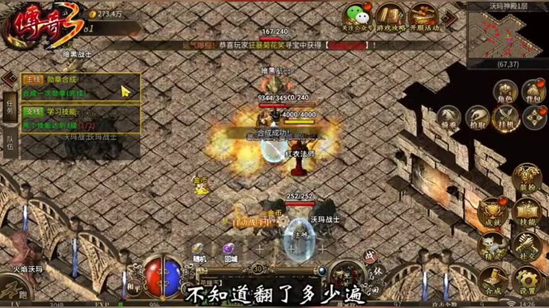 仙剑传奇玩家怎么打燕子坞副本呢