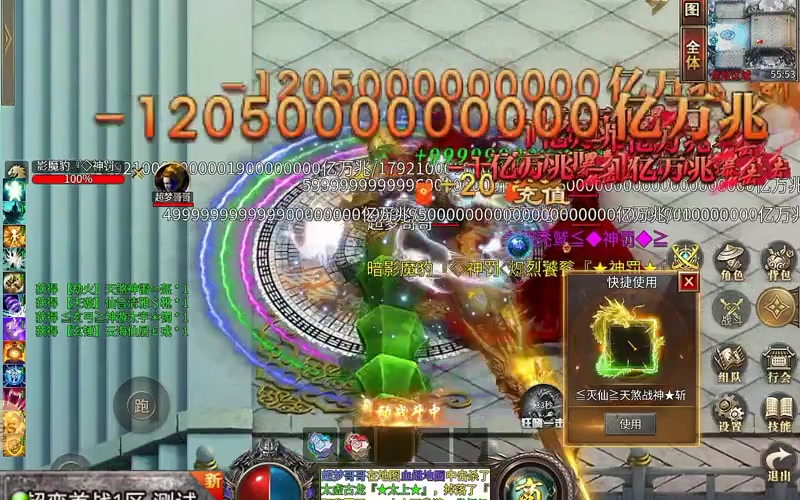 sf999道士在什么样的时间会使用隐身术