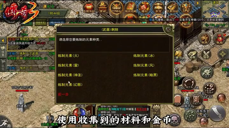 神器传奇游戏后期等级变高依然可以提升实力