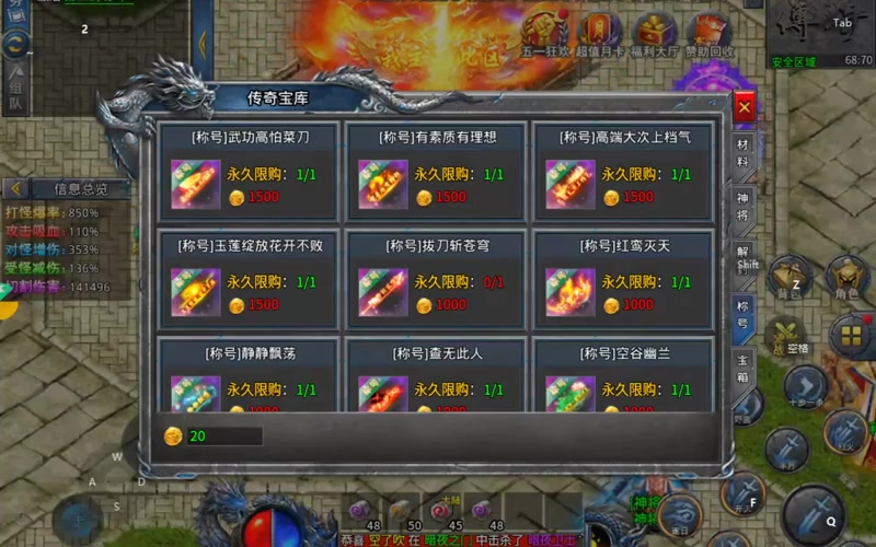 变态传奇如何开启快速升级模式新手玩家必看