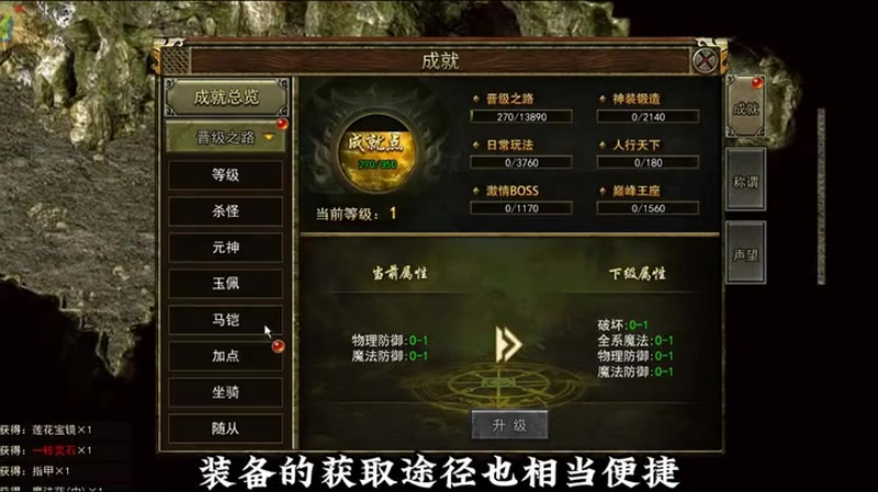 zhaosf官方传奇发布网进入到试炼地图可以迅速的提高等级