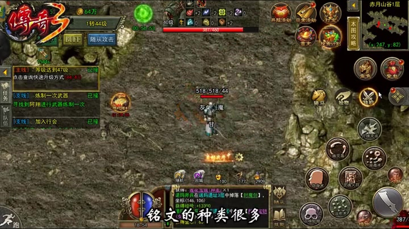 热血传奇1.80版本